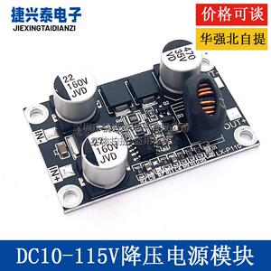 DC10-1115V100V96V84V72V24V转5V12V降压电源模块 大电流5A 耐高