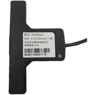 北京华虹HHD02A开卡器sim读卡器移动写卡器联通4G华虹读卡器