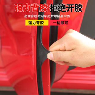 众泰T600T300T500大迈X5X7SR7Z300Z500汽车门隔音密封条改装 专用