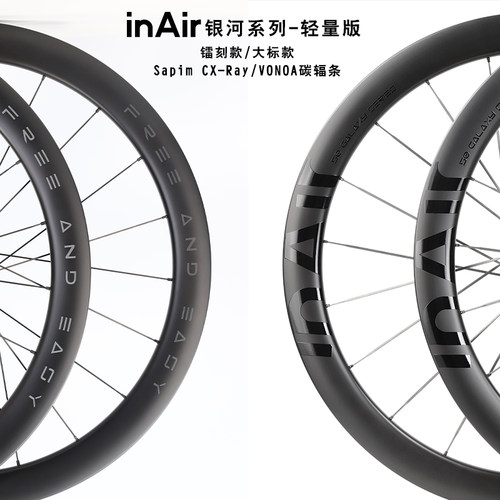 【inAir银河轻量版】碳纤维公路自行车碟煞Ray钢条/碳条轮组轮毂