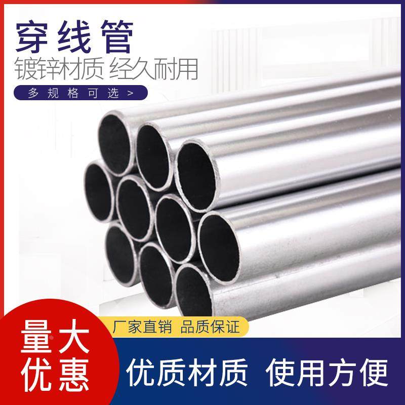 穿线管KBG/JDG电工铁管金属扣压式四分六分穿线钢管走线镀锌线管,鲜花速递/花卉仿真/绿植园艺,洒水/浇水壶,淘宝优惠券,粉丝福利购,淘宝优惠卷