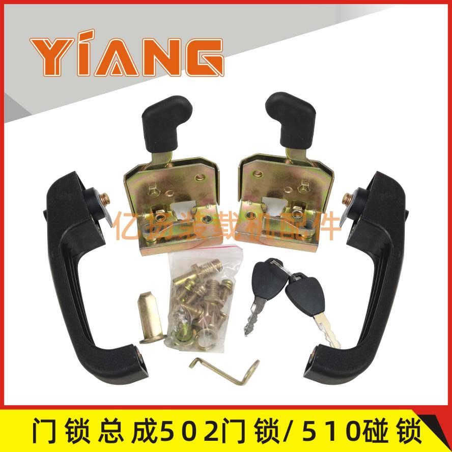 龙工山工厦工晋莱工明宇鲁宇装载机农用电动车工程车门锁碰锁特价