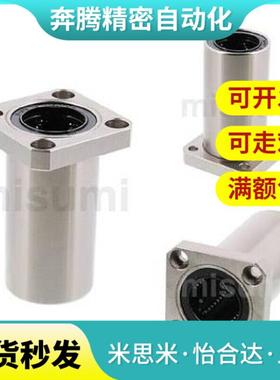 方法兰直线轴承 C-LHFSW LHFS6 8 10 12 13 16 20 25 30 单双衬型