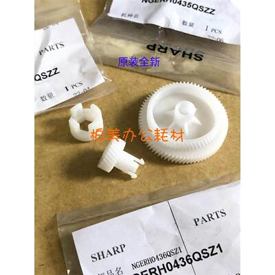 原装夏普AR2648 3148 2658 3158 3558 U N S D V显影仓 驱动 齿轮