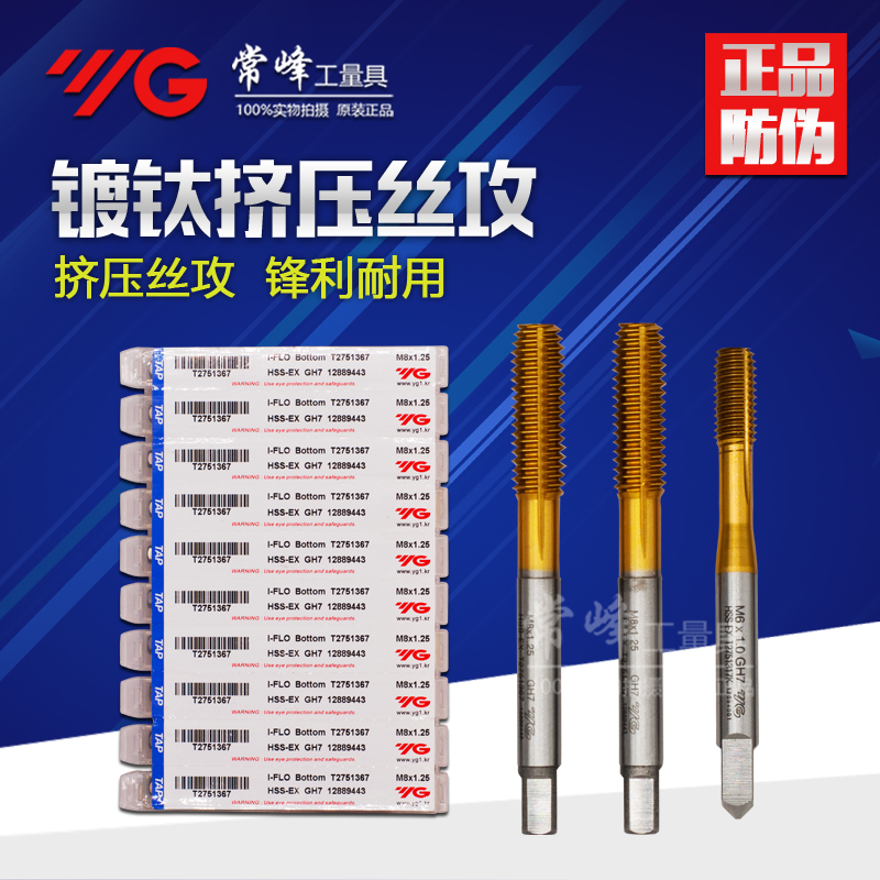 正品进口韩国养志园镀钛