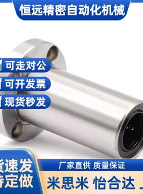 替代米S米中间法兰直线轴承LHMCD16/20 LHMRD16/20 LHMSD16/20
