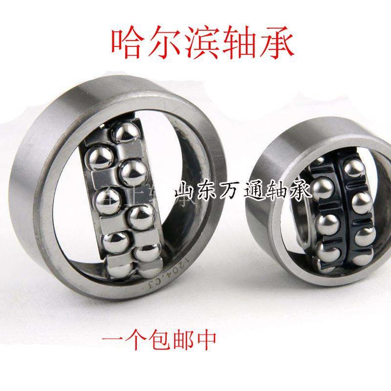 哈尔滨调心球轴承1206 1207 1208 1209 1210 1211ATN尼龙卡 K