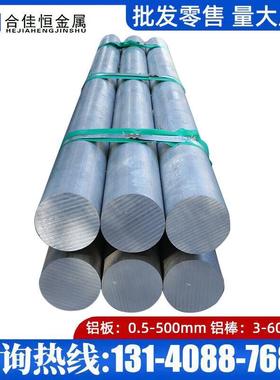 6063A 6351 6463A-T5 6360-T66 6065-T6 6081-T6铝板 铝棒 铝排