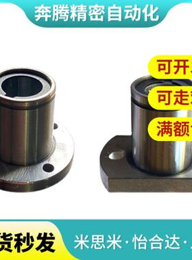 LBHR LBHS LBHC6 8 10 12 16 20带法兰线性滚珠衬套 单衬型