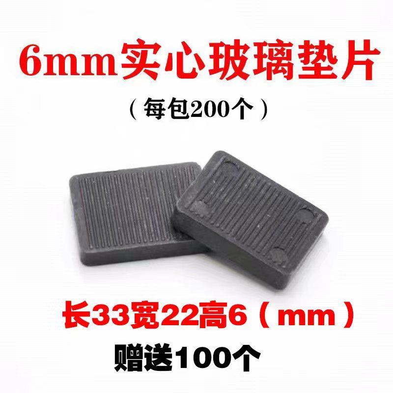6毫米厚度实心垫片门窗钢化玻璃固定安装垫塑料垫高块助夹托配件