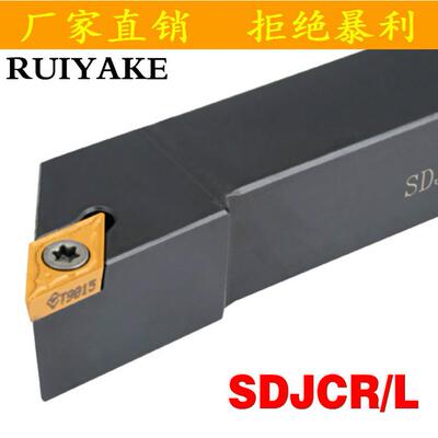 93度车刀杆SDJCL/SDJCR1212H07/1616H11/2020K11/2525M11/3232P11