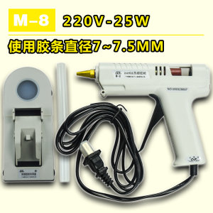 。黄花GAOJIE M-8自动恒温25W小热熔胶枪配底座用7-7.5MM胶棒