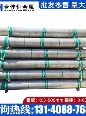 ZL102 ZL104 ZL105A铝板ZL106 ZL108 ZL109 ZL110铝板ZL111铝棒