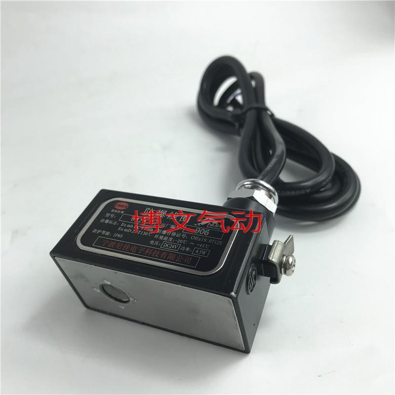 电磁阀EX防爆线圈4V210-08 4V310 4V410-15线圈AC220V DC24V