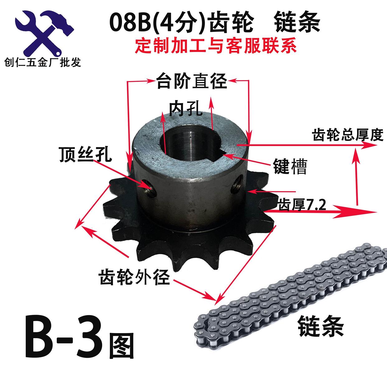齿轮链轮4分08B传动件齿厚7-7.2厚输送线机械齿轮