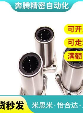 上隆方法兰/高品质直线轴承KCMK6/8/10/12/16/20/25/30/35/40/50