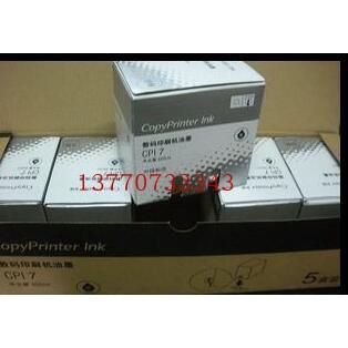 特价 原装品质基士得耶CP17油墨 基士得耶G5300/5425油墨