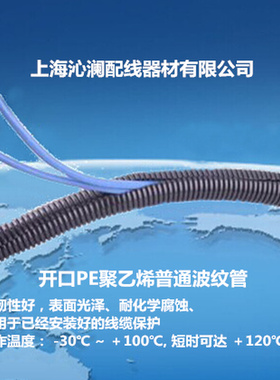 。PEAD13.0 厂家直销优质塑料波纹管.电线保护套软管.穿线螺纹浪