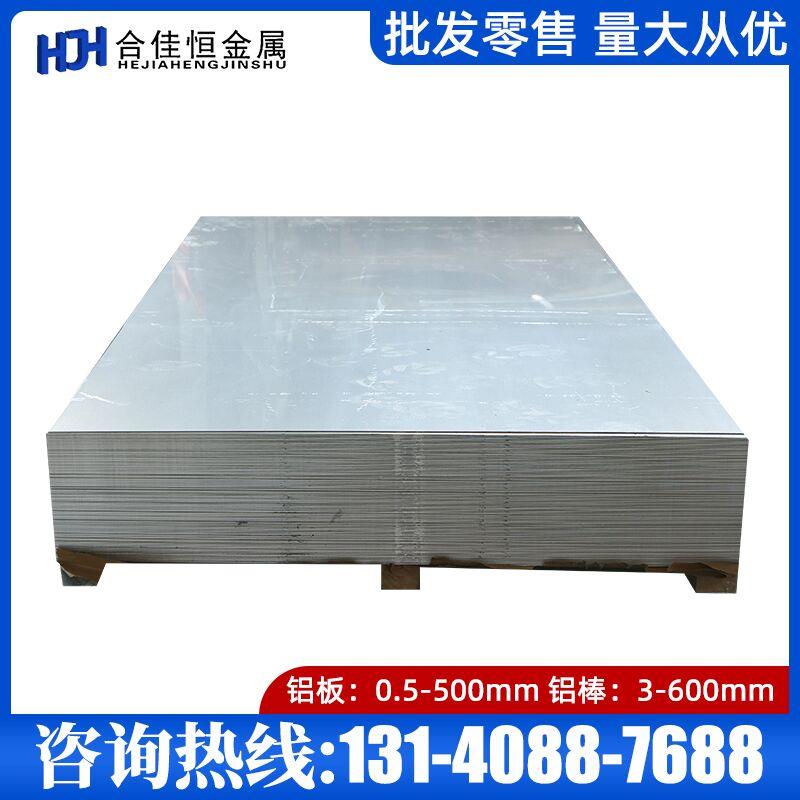 A2024PC T3 T361 T4 T42 T62 T861 A7075PC O态 T6 T62铝板铝棒