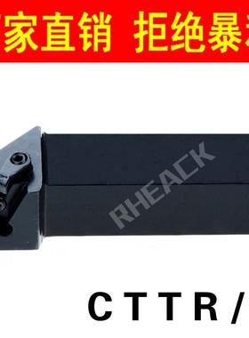 立装式螺纹刀杆/外挑丝刀CTTR1616H16/2020K16/2525M16/3232P22