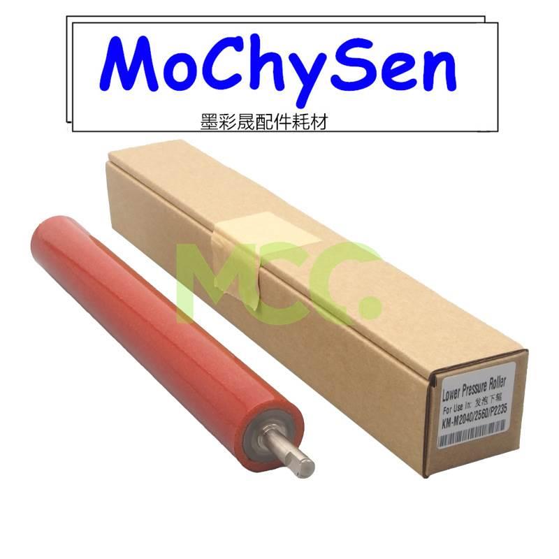 京瓷P2235定影辊 M2635 P2040dw 定影器下辊M2135dn定影膜压力辊