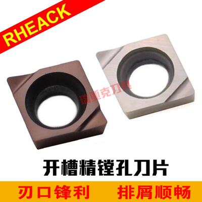 精密级小孔精镗孔刀片CCGT030101/030102/030104L-F金属陶瓷刀片