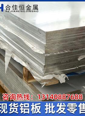 6063-T5 6063-T6 6063-T83 6063-T831 6063-T832 6063-T835铝板棒