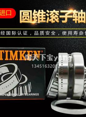 美国TIMKEN LM 361649 LM 361610 大型双列英制锥形圆锥滚子轴承