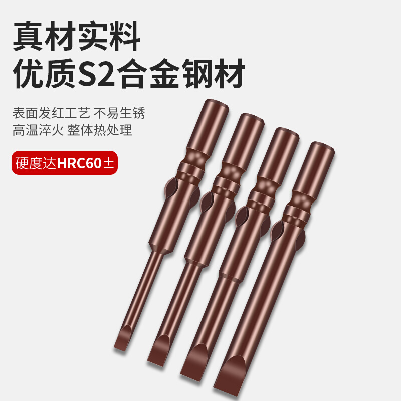 。一字电批头S2钢强磁性电动螺丝刀头起子头801批咀802螺丝批改锥