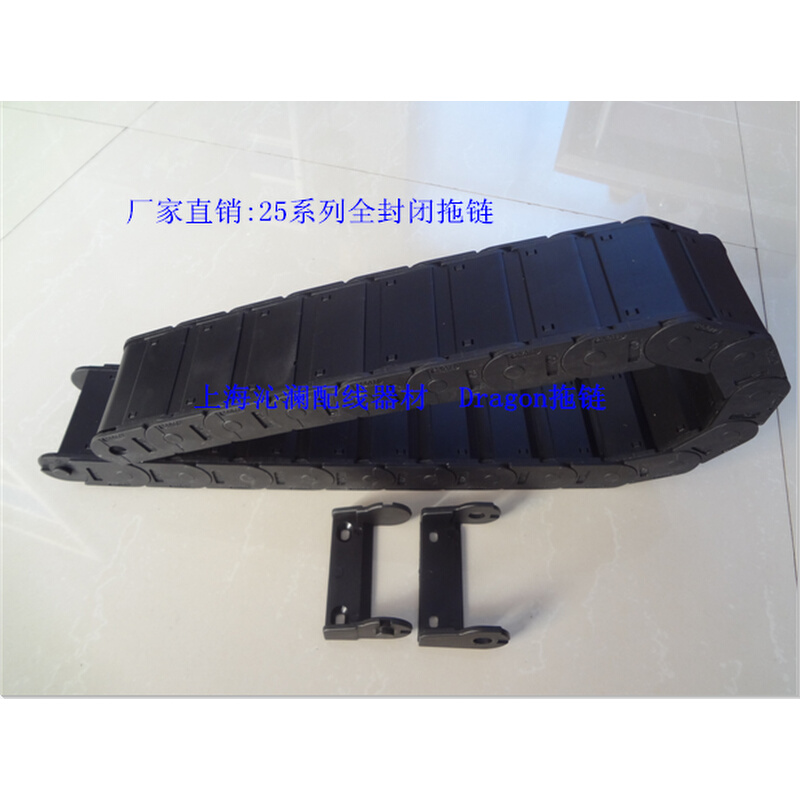 。25*103 Dragon高品质拖链全封闭尼龙坦克链 机床线缆保护塑料链