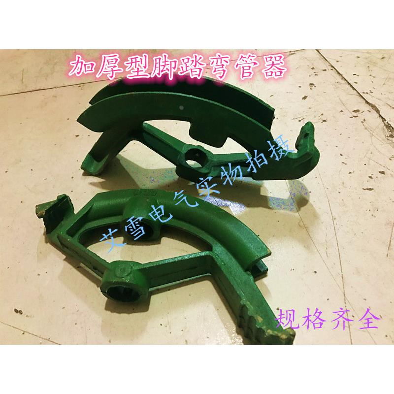 KBG/JDG线管弯管器 脚踏手动镀锌铁管弯管器16 20 25 32