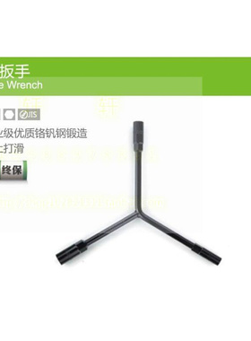 。拓马工具 8x9x10x11x12x14x17mm三叉扳手 Y型套筒扳手 终身保用