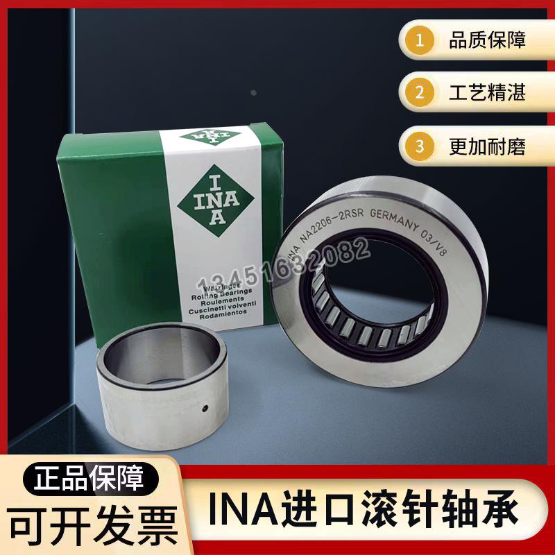 德国INA 进口IR75X85X35/LRT758535滚针轴承内圈钢套轴套衬套