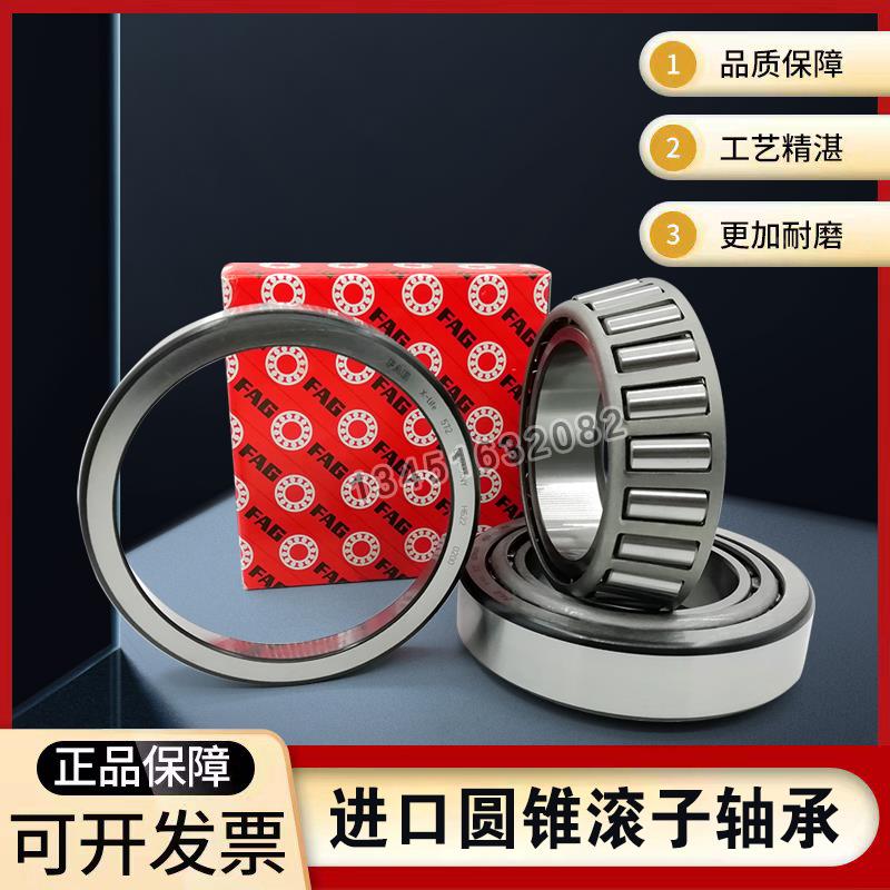 德国FAG进口30220 30221 30222 30224 30226 30228XA圆锥滚子轴承