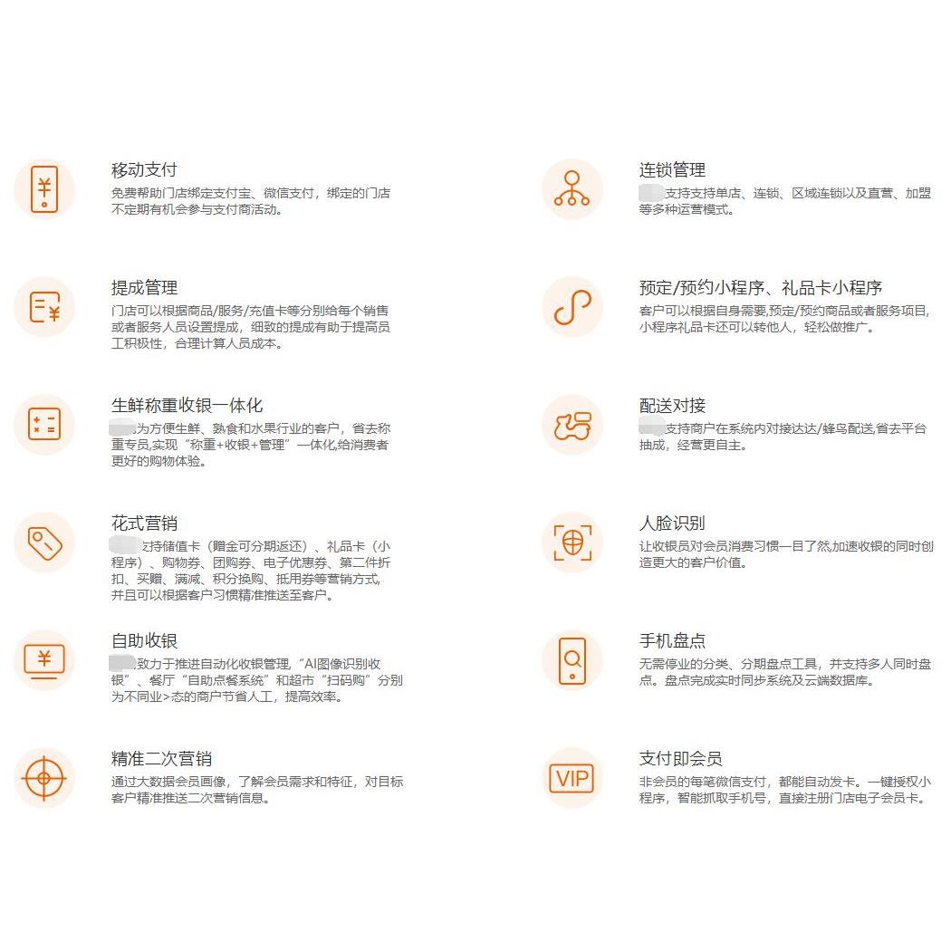 网络收银软件会员系统进销存管理erp软件一年专用版