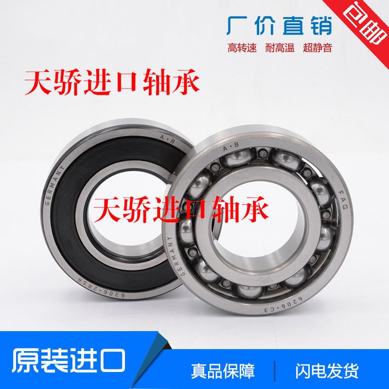 德国FAG进口轴承 6300 6301 2ZR 6302 6303 6304 6305 2RSR 2ZR