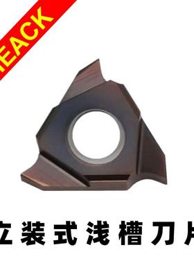 内卡簧槽立装式浅槽刀片TGF32L050/080/100/120/150/200/250/300