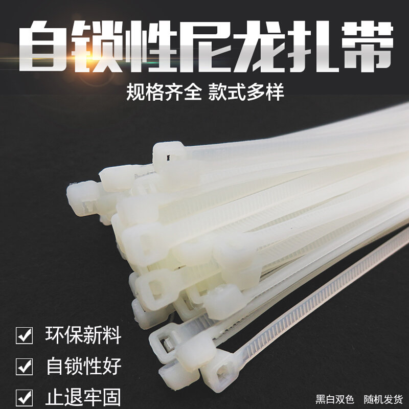 。自锁式尼龙扎带3*100mm 1000/包固定塑料扎线带线束捆线带扣束,五金/工具,水表,淘宝优惠券,粉丝福利购,淘宝优惠卷