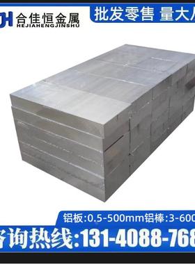 YL302 YL401 AC4C ADC6 ADC5 AD7 ADC10铝板ZL202 ZL203 A4CA铝棒