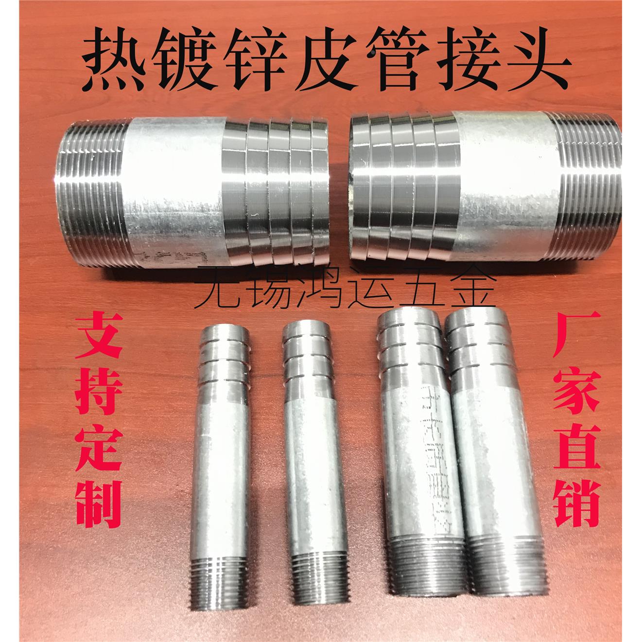 镀锌皮管接头 单头丝 宝塔接头水管接头 4分6分1寸 外丝宝塔接头