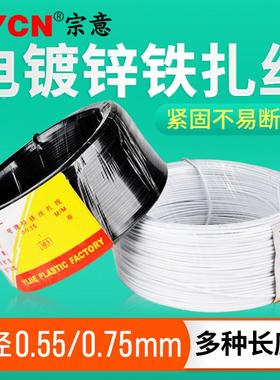 电镀锌软扎带塑料铁丝扎线带0.55包塑扎丝捆黑色绑丝0.75札丝杂丝