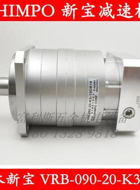 新宝减速机NIDEC-SHIMPO日本新宝电产VRB-090-20-K3-19系列行星