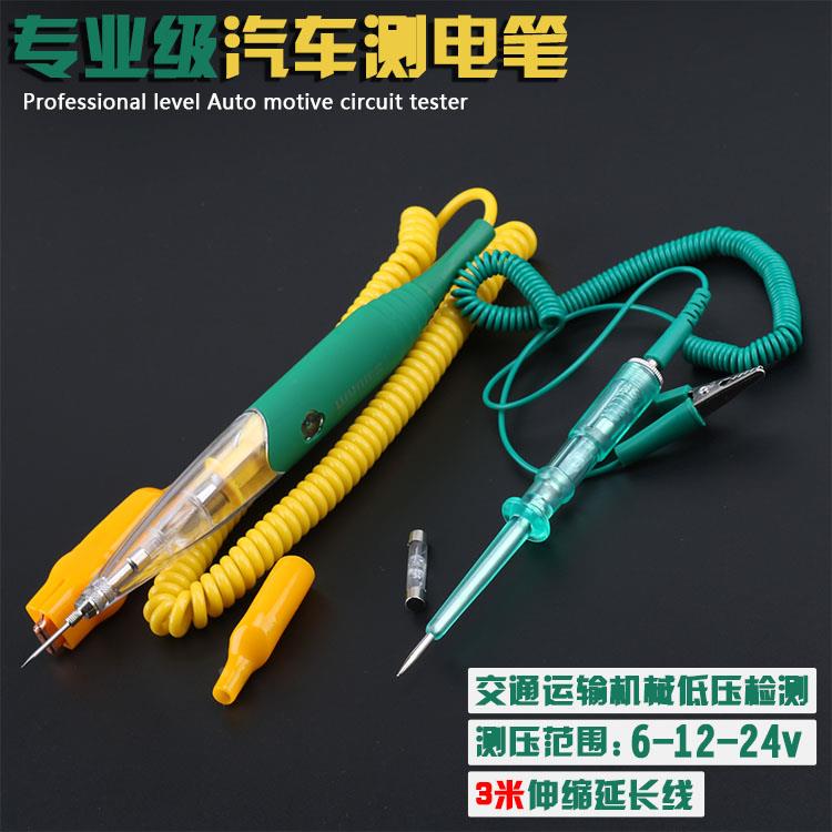 威力狮 汽车测电笔 试电笔 汽车电笔 维修检测工具 W0226B