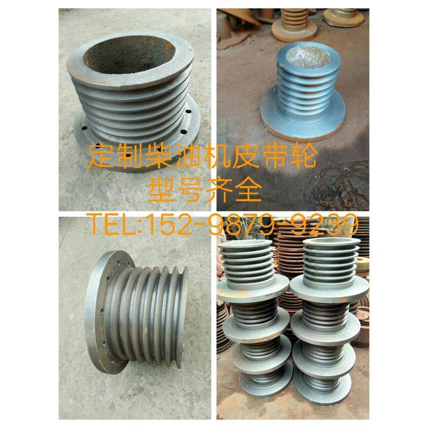 船舶单缸，多缸柴油机皮带轮.B型C型D型4槽5槽6槽.定做多槽皮带轮