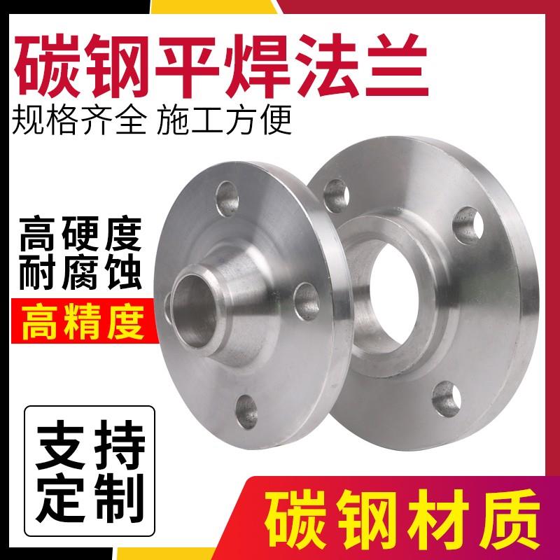 碳钢美标平焊带颈法兰对焊法兰 20#A105 PN20/150LB HG/T20615-09