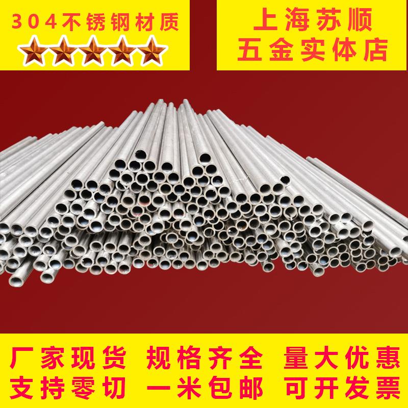 不锈钢管子304空心管精密管厚壁管食品级切割加工抛光毛细无缝管