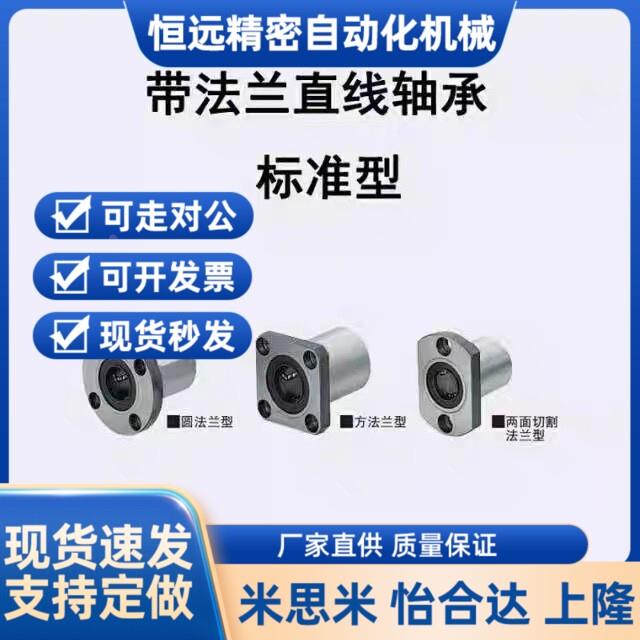 直线11轴承C-LHTR30 LHTS25 LHTC6 8 10 12 13 16 20LNF21/01-D12