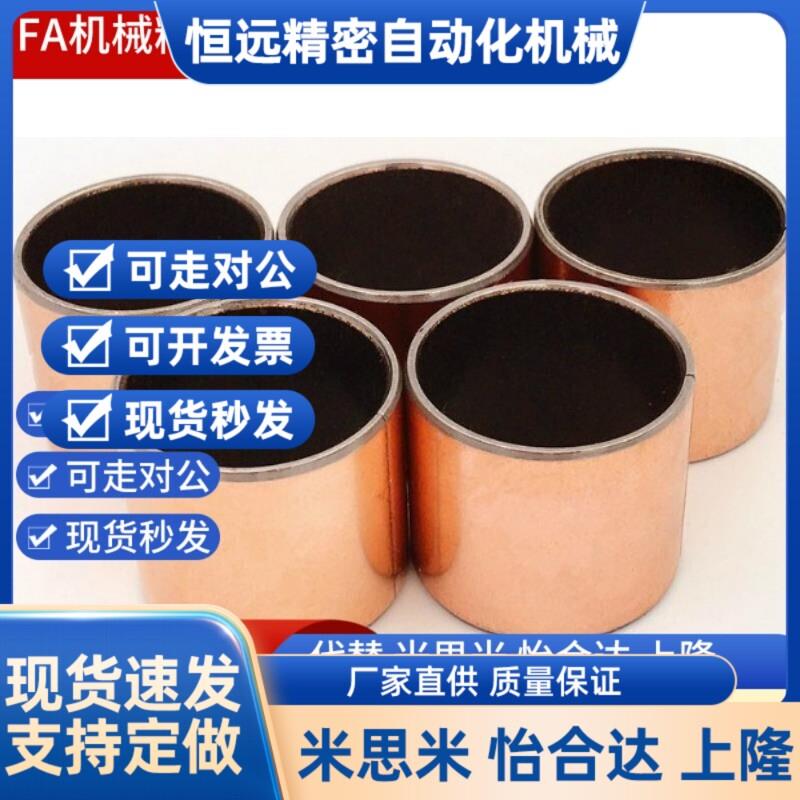 干式衬套MDZB MDZF5 6 8 10 12 13 15 16 18 20 22直柱型复合轴承