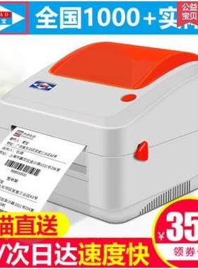 爱宝12090电子面单打印机连打批量打印圆通申通中通韵达天天百世