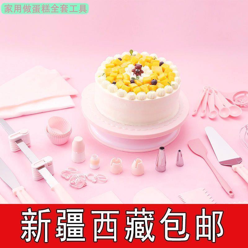 新疆西藏包邮新款加厚蛋糕转盘旋转台防滑裱花台家用烘焙DIY做蛋
